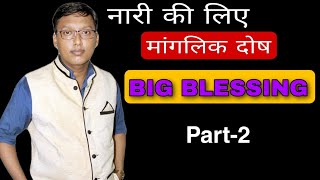 mqdefault Astro Shree Somok