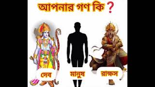 mqdefault Astro Shree Somok